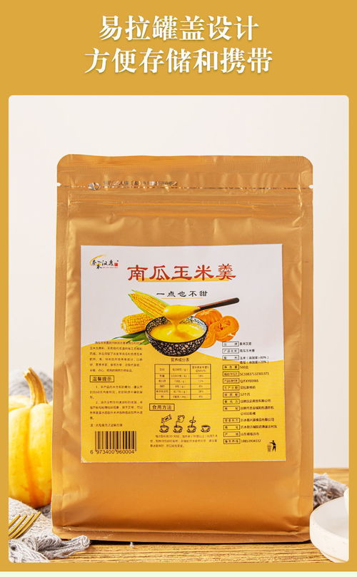 早餐速食新選擇 醇香南瓜玉米糊，營養健康又便捷